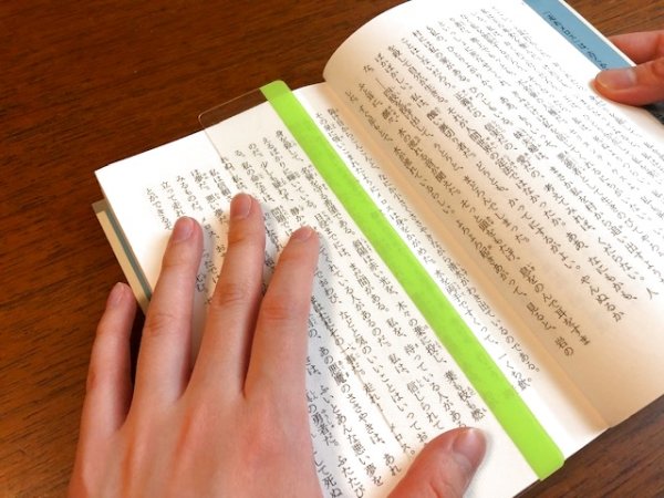 画像3: 【小学生と開発】楽よみ！しおり（リーディングトラッカー） (3)