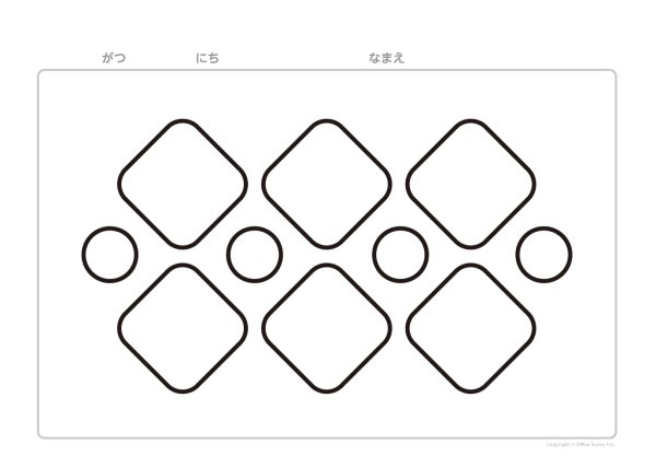 画像8: 手指で感じる 凹凸ぬりえ<Aセット> (8)