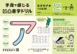 画像1: 【凹凸書字ドリル】  カタカナ編 (1)