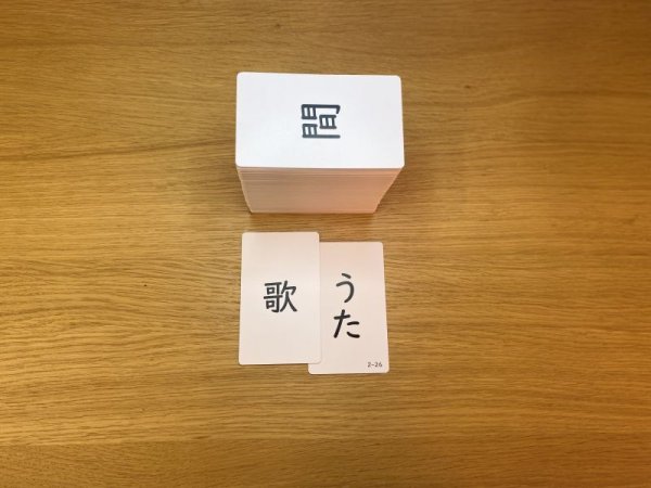 画像4: 意味のある漢字カード 2年生 読み編 (4)