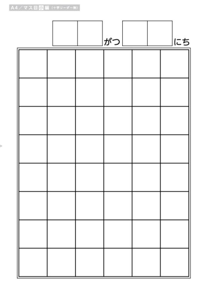 画像2: ＜A4サイズ＞【凹凸マス目シート】 ❹マス目(小)十字リーダーなし50枚 (2)