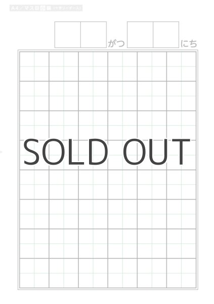 画像2: ＜A4サイズ＞【凹凸マス目シート】 ❸マス目(小)十字リーダー入り50枚 (2)