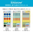 画像3: 誰でも見分けやすいカラーシール (3)