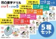 画像1: 【オンラインショップ限定】【送料無料】凹凸書字ドリル Step1~Step5　5種セット　 (1)