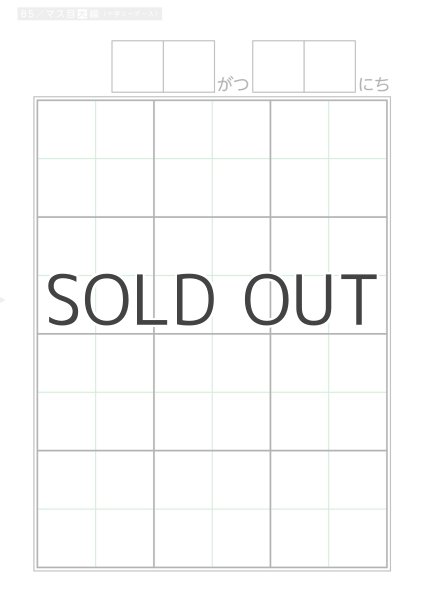 画像2: ＜B5サイズ＞【凹凸マス目シート】 ➊マス目(大)十字リーダー入50枚 (2)