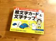 画像2: 絵文字カードと文字チップ (2)