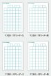 画像1: 【マス目ボコボコシート】 お試しパック【マス目・ドット12種アソート】 (1)