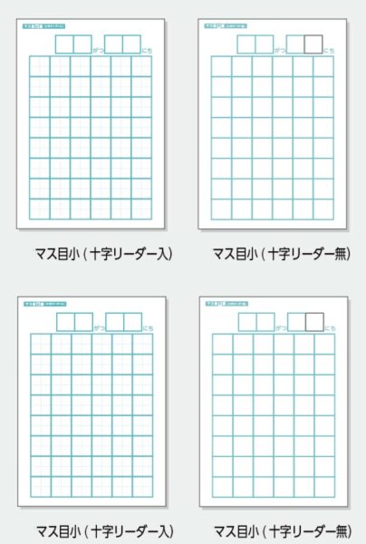 画像1: 【マス目ボコボコシート】 お試しパック【マス目・ドット12種アソート】 (1)