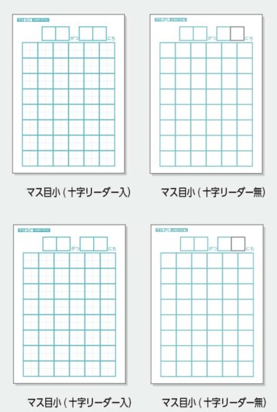 画像1: 【マス目ボコボコシート】 お試しパック【マス目・ドット12種アソート】 (1)