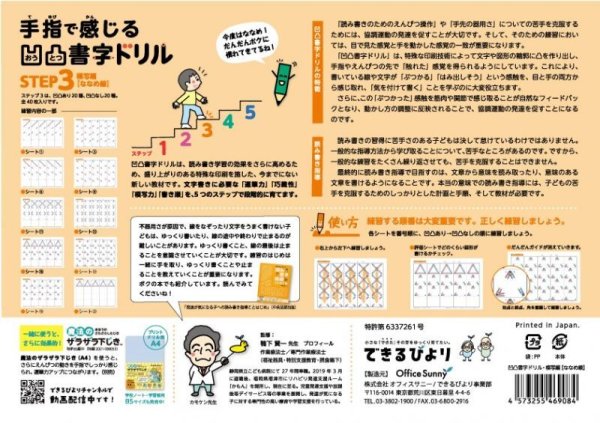 画像24: 【凹凸書字ドリル  STEP3】  模写編【ななめ線】 (24)