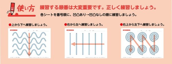 画像3: 【凹凸書字ドリル  STEP1】  なぞり書き編 (3)