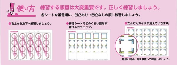 画像3: 【凹凸書字ドリル  STEP2】  模写編【基本】 (3)