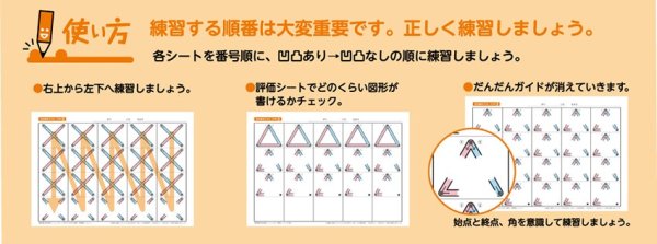 画像3: 【凹凸書字ドリル  STEP3】  模写編【ななめ線】 (3)
