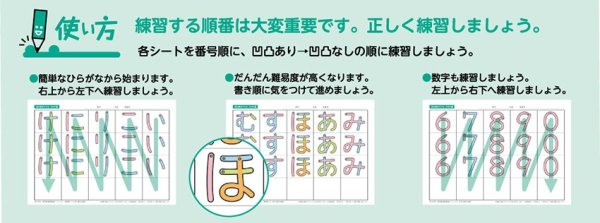 画像5: 【凹凸書字ドリル  STEP4】  ひらがな・数字編【難易度順】 (5)