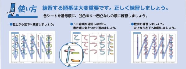 画像4: 【凹凸書字ドリル  STEP5】  ひらがな・数字編【50音順】 (4)