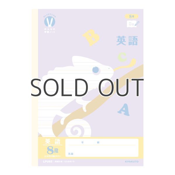 画像1: 英語 8段 (1)
