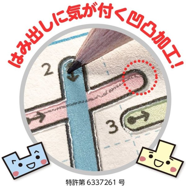 画像3: 凹凸おなまえドリル たて書き (3)