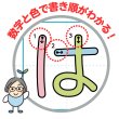 画像4: 凹凸おなまえドリル　たて書き (4)