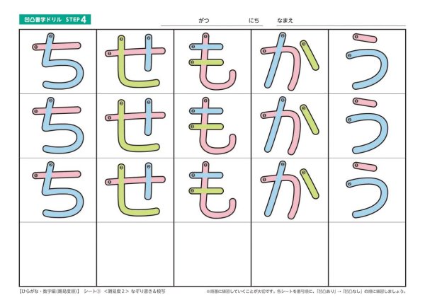 画像8: 【凹凸書字ドリル  STEP4】  ひらがな・数字編【難易度順】 (8)