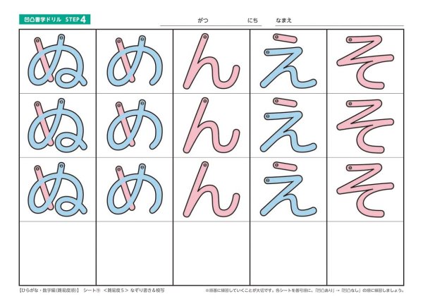 画像14: 【凹凸書字ドリル  STEP4】  ひらがな・数字編【難易度順】 (14)