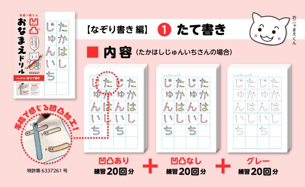 画像6: 凹凸おなまえドリル たて書き (6)