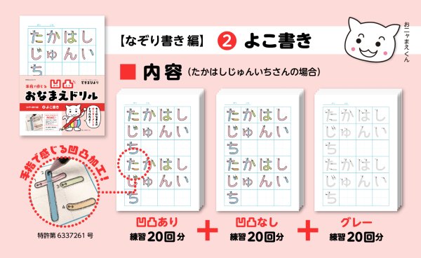 画像6: 凹凸おなまえドリル よこ書き (6)