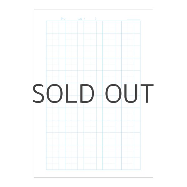 画像3: かんじ　60字 (3)