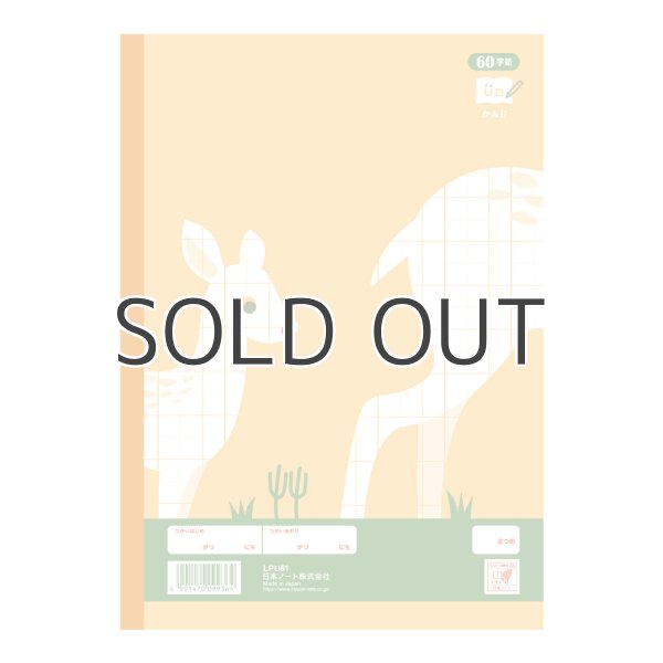 画像2: かんじ　60字 (2)