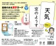 画像3: 意味のある漢字カード　1年生　意味編 (3)