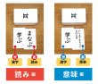 画像2: 意味のある漢字カード　1年生　意味編 (2)