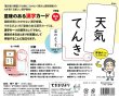 画像3: 意味のある漢字カード　1年生　読み編 (3)