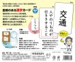 画像3: 意味のある漢字カード　2年生　意味編 (3)