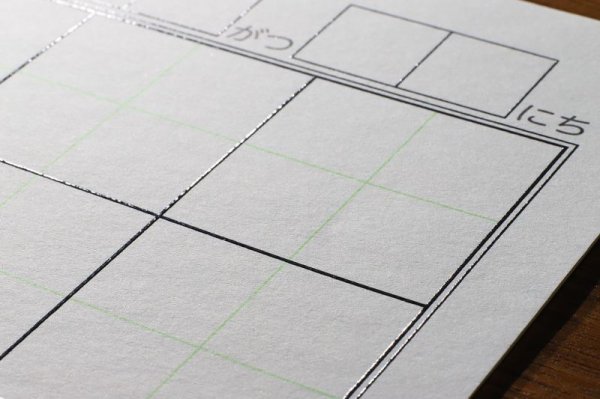 画像3: ＜B5サイズ＞【凹凸マス目シート】 ➊マス目(大)十字リーダー入50枚 (3)