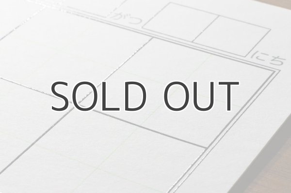 画像3: ＜B5サイズ＞【凹凸マス目シート】 ➊マス目(大)十字リーダー入50枚 (3)