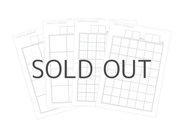 画像2: ＜B5サイズ>【凹凸マス目シート】 マス目４種アソート【お試し版】 (2)