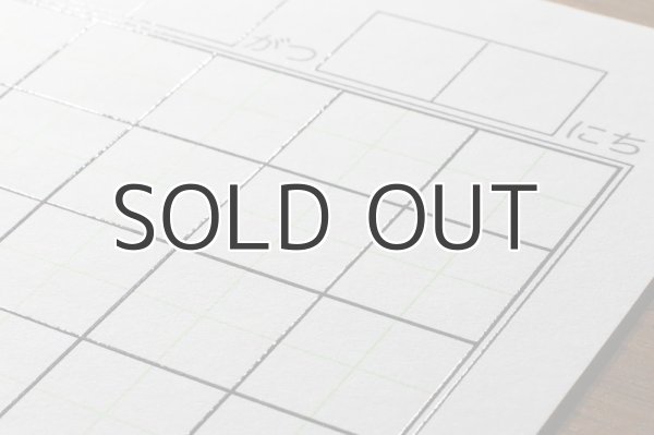 画像3: ＜B5サイズ＞【凹凸マス目シート】 ❸マス目(小)十字リーダー入り50枚 (3)