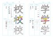 画像3: 手指で感じる　凹凸かんじドリル＜1年生＞ (3)