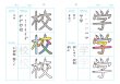 画像3: 手指で感じる　凹凸かんじドリル＜1年生＞ (3)