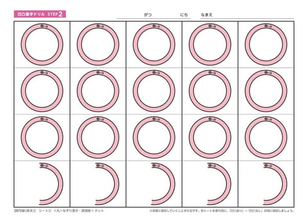 画像5: 【凹凸書字ドリル  STEP2】  模写編【基本】 (5)