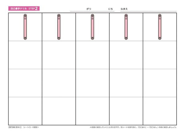 画像18: 【凹凸書字ドリル  STEP2】  模写編【基本】 (18)