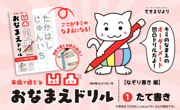 画像2: 凹凸おなまえドリル たて書き (2)