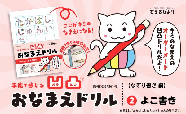 画像2: 凹凸おなまえドリル よこ書き (2)