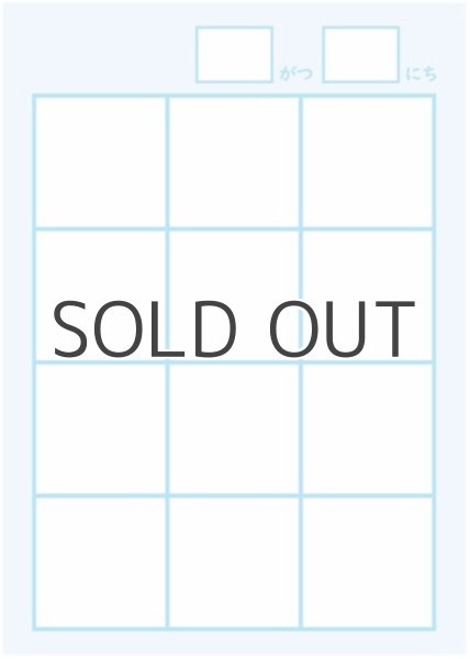 画像2: 書字練習用 マス目大(50mm) | 4マス (2)