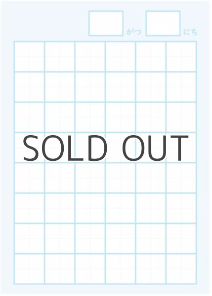 画像2: 書字練習用　マス目小（25mm) | 8マス・中心リーダー入 (2)