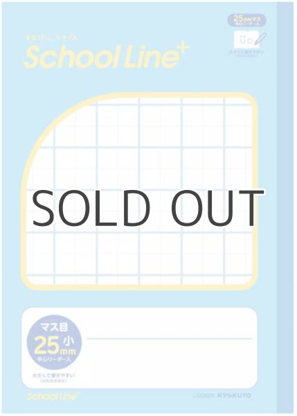 画像1: 書字練習用　マス目小（25mm) | 8マス・中心リーダー入 (1)