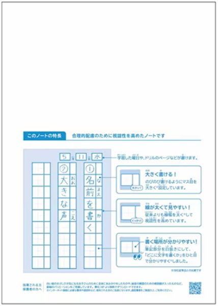 画像3: 漢字練習　小（24mm) | 中心リーダー入 (3)
