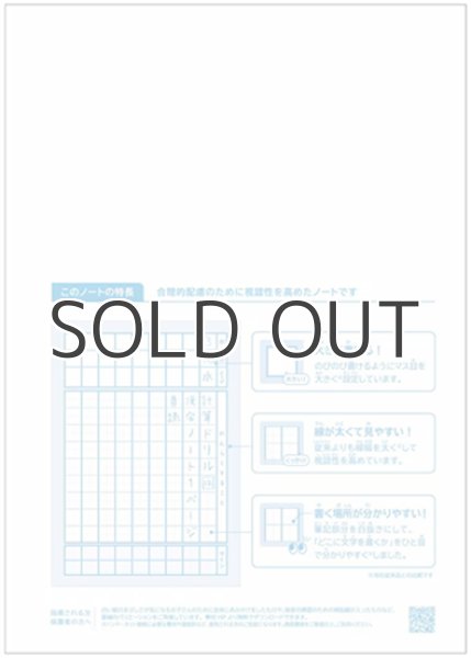 画像3: れんらくちょう | タテ9行 マス目・中心リーダー入 (3)