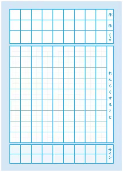 画像2: れんらくちょう | タテ9行 マス目・中心リーダー入 (2)