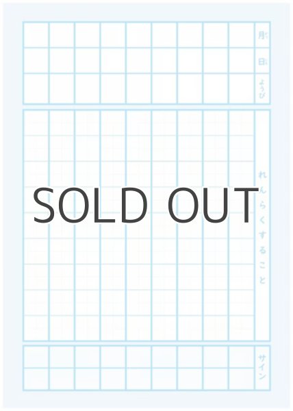 画像2: れんらくちょう | タテ9行 マス目・中心リーダー入 (2)