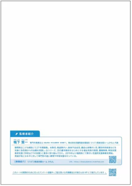 画像4: 英習罫 | 4段 あみかけ (4)